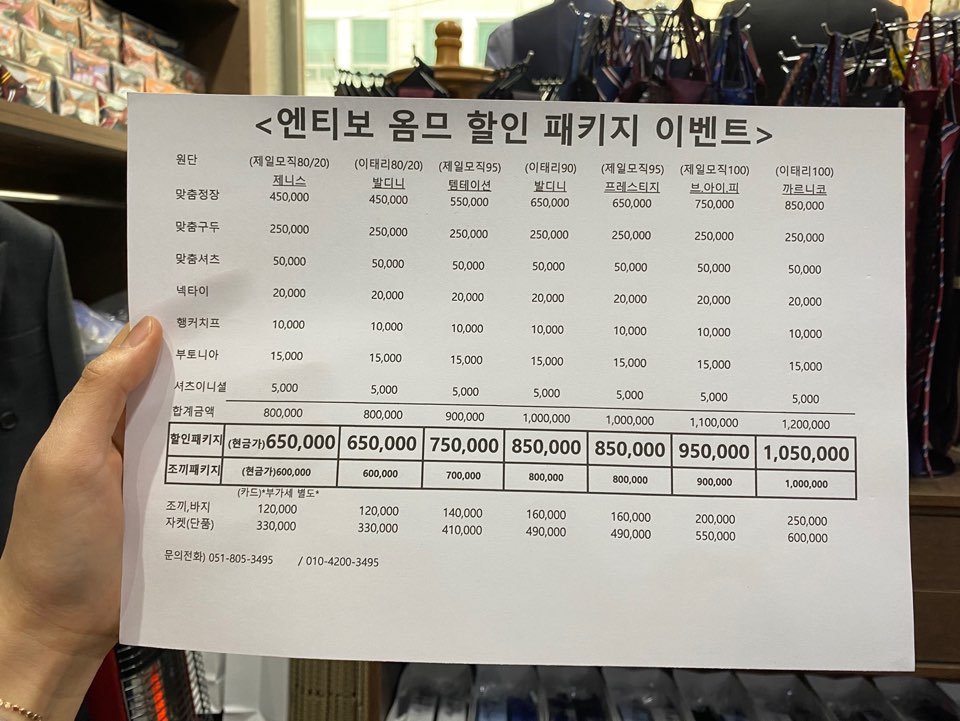 엔티보옴므 이미지