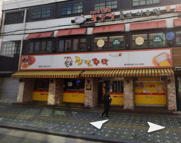 치킨주막 이미지