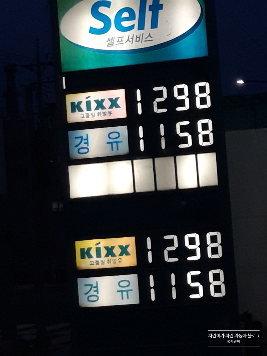 해양특구주유소 이미지