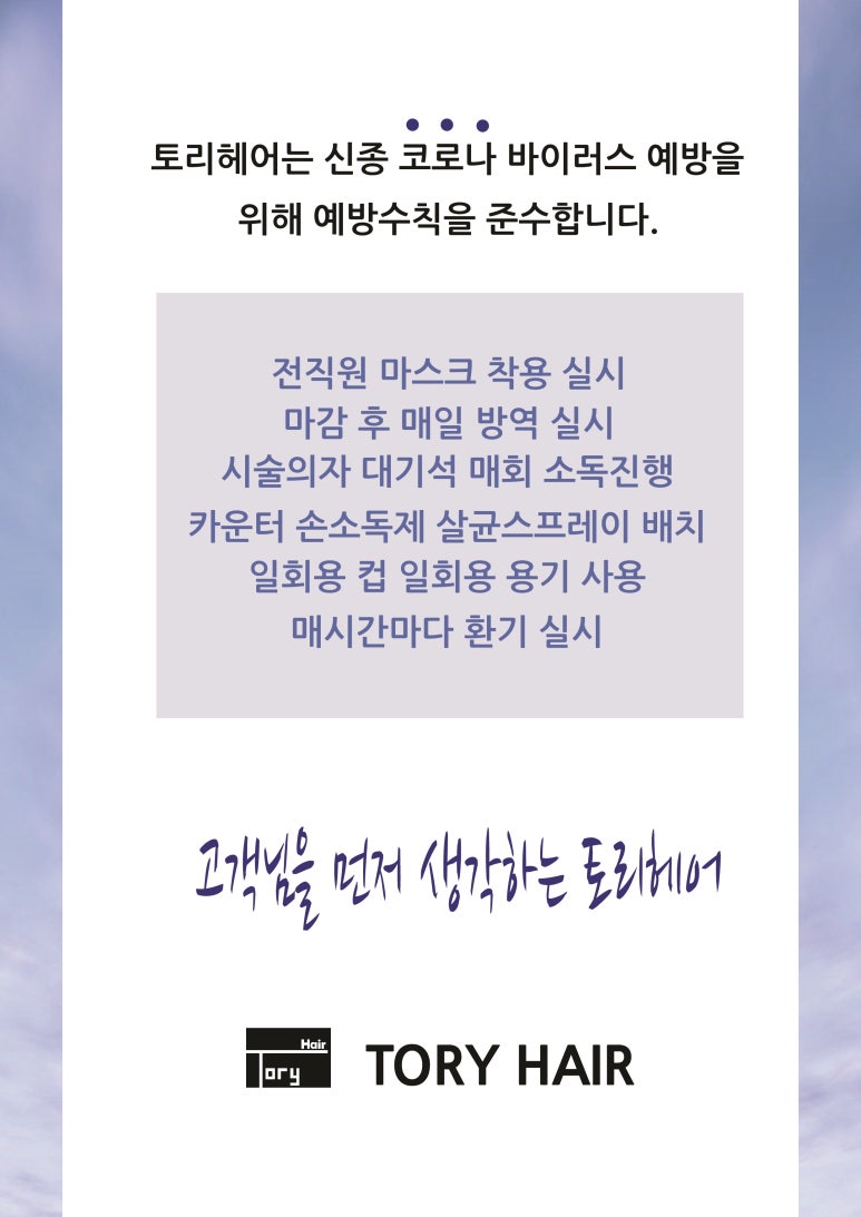 토리헤어 이미지