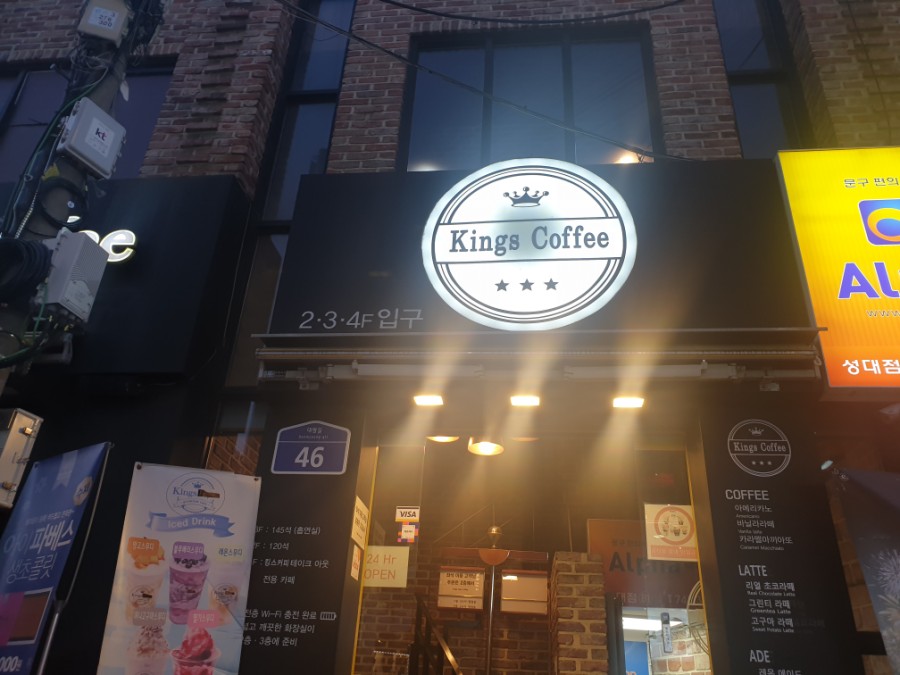 킹스빈커피 이미지