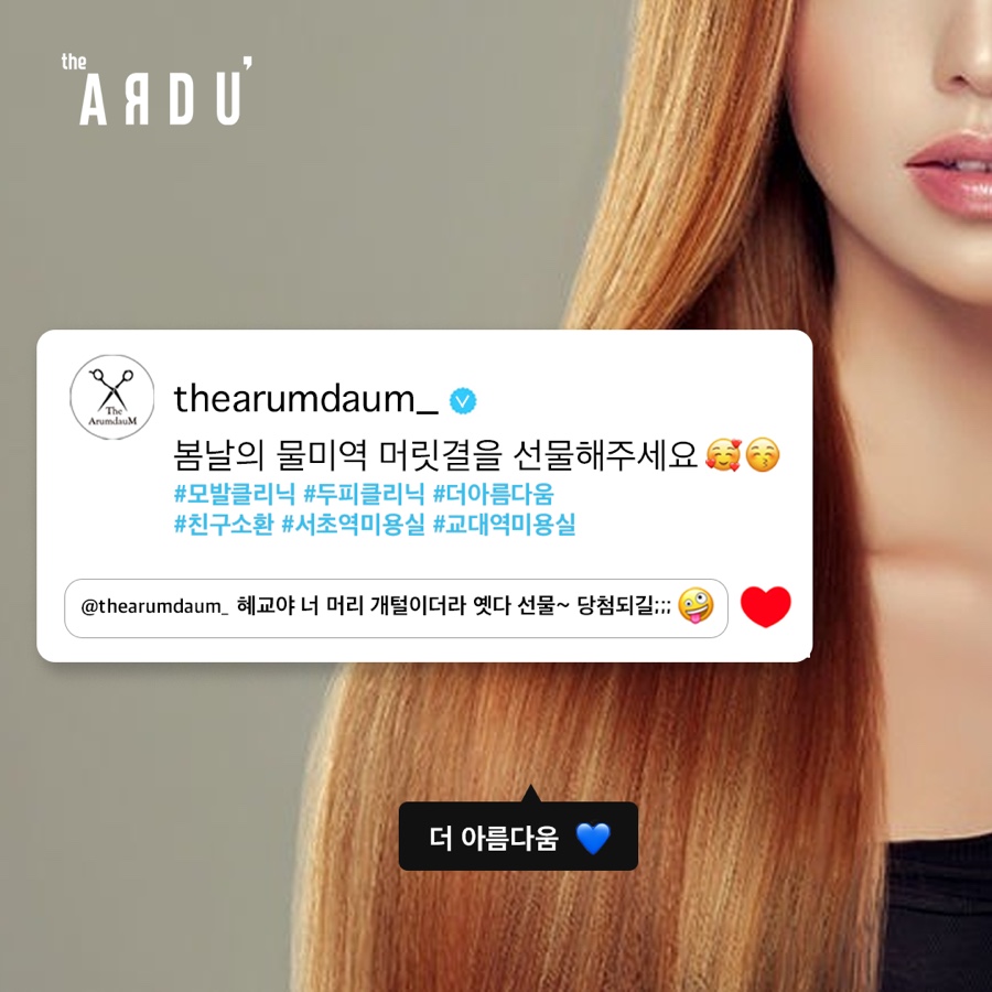 더아름다움 이미지