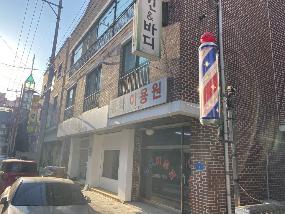 동화이용원 이미지