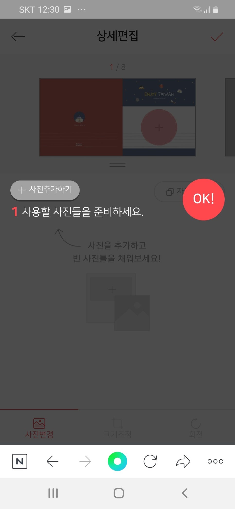 스마일포토 이미지