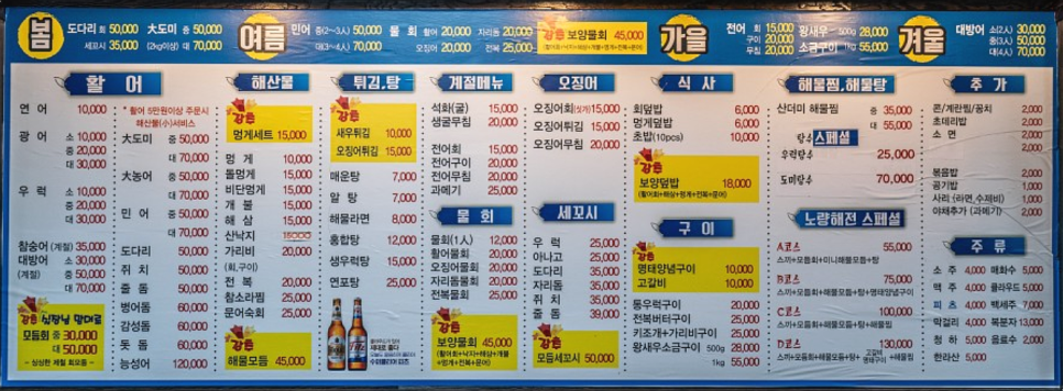 해전수산 이미지