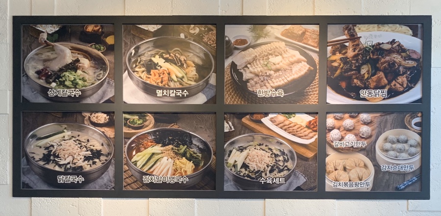 남지닭칼국수 이미지