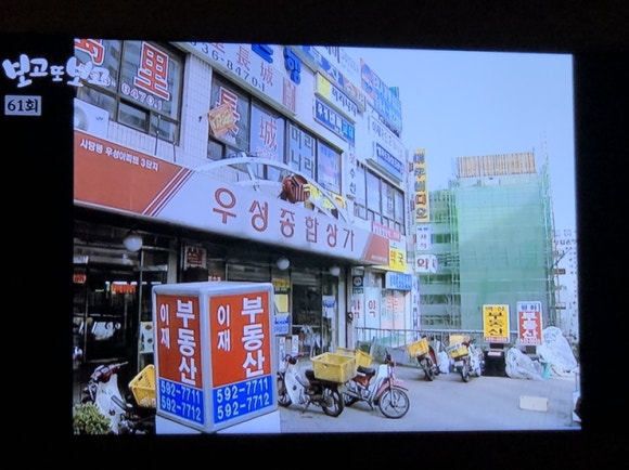 우성건재 이미지