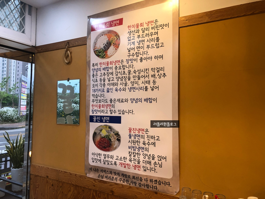 꿀진냉면·밀면 이미지