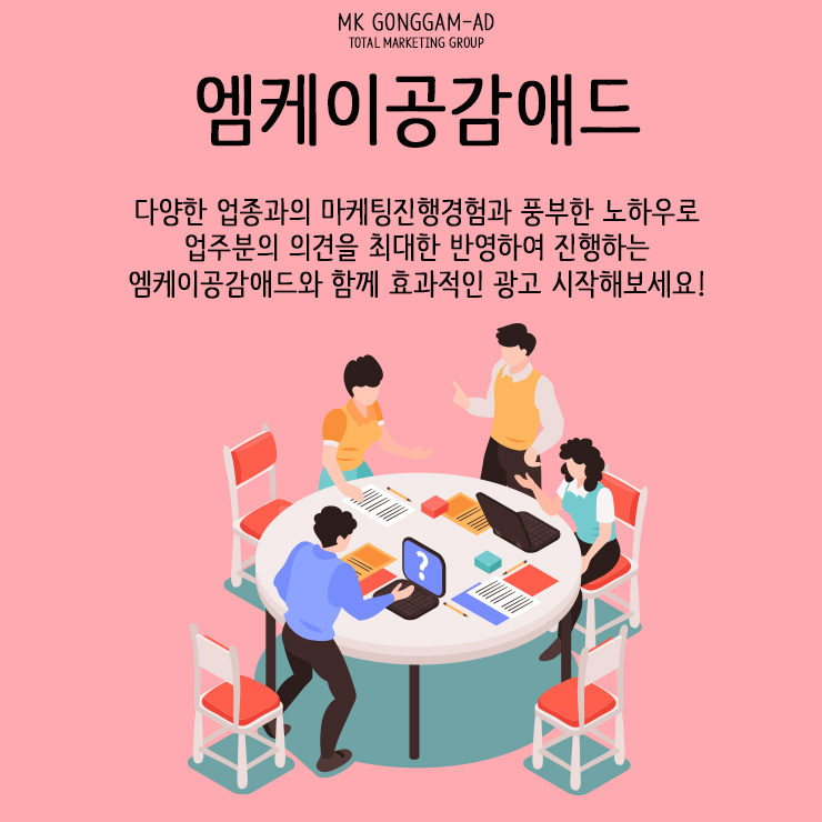 엠케이애드 이미지