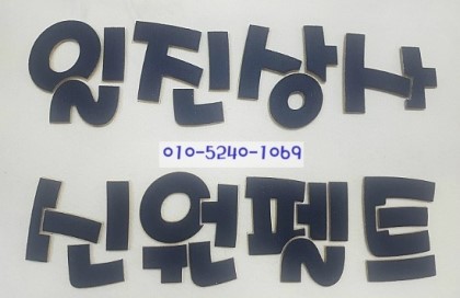 일진대리점 이미지