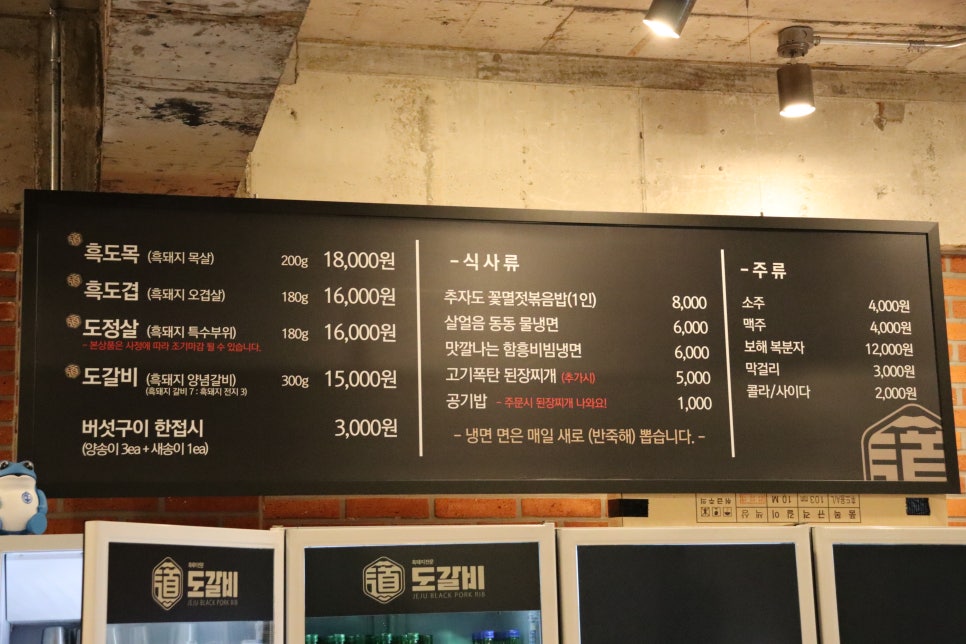 도갈비 이미지