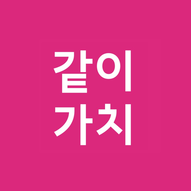 협동조합하랑 이미지