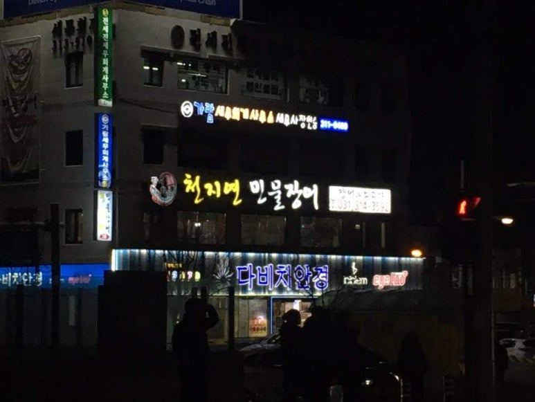 천지연민물 이미지