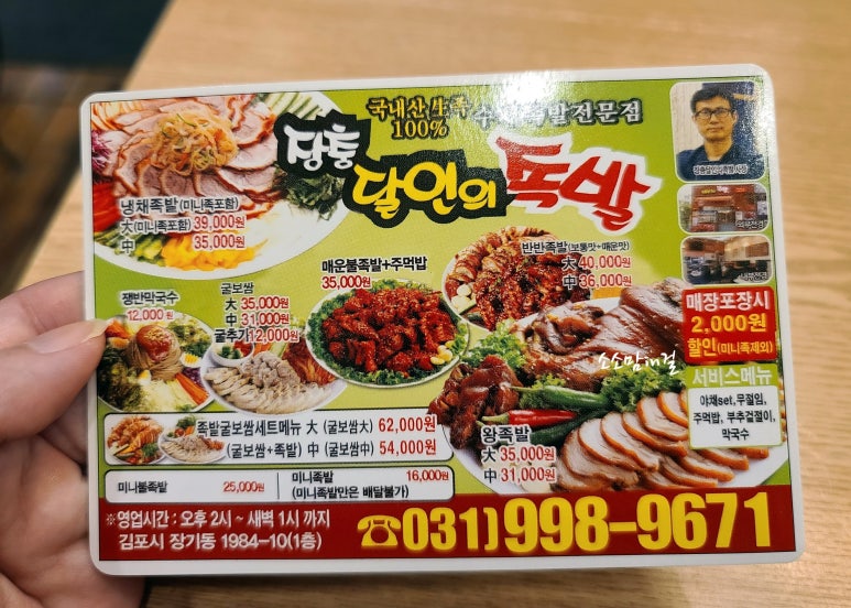 장충달인의족발 이미지