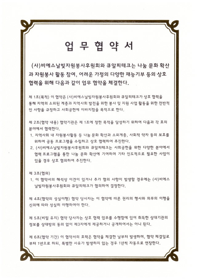 큐알피테크 이미지