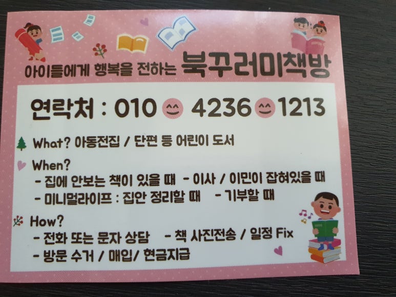 중고책매입아람북 이미지