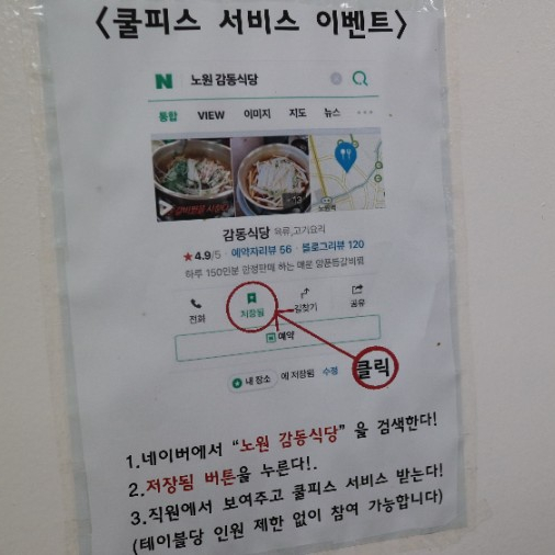 감동식당 이미지