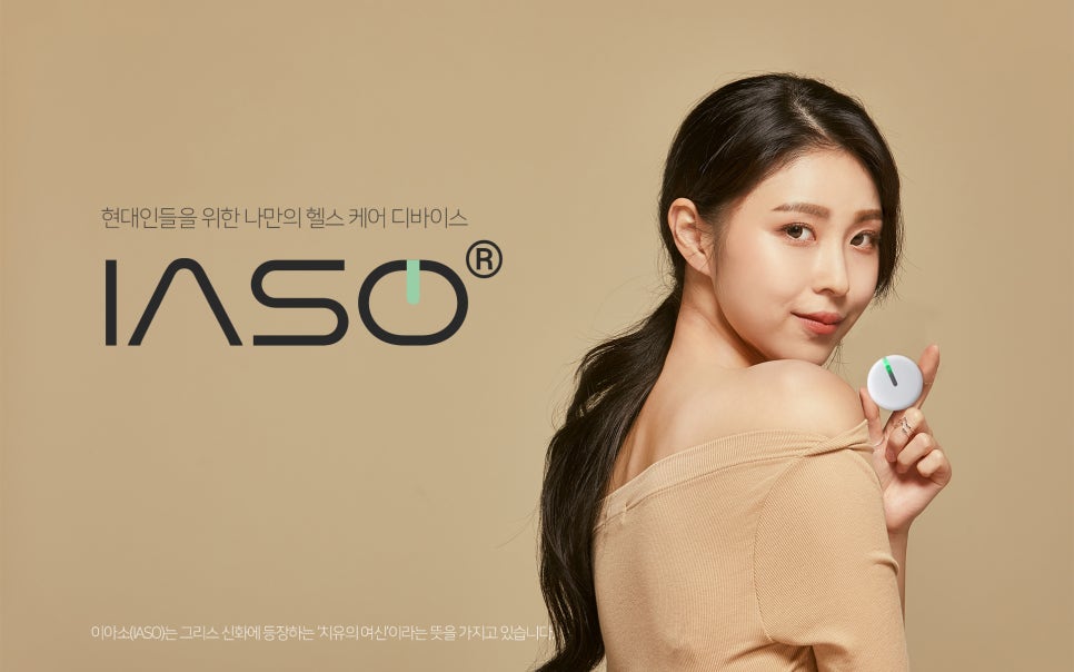 헬스웰스 이미지