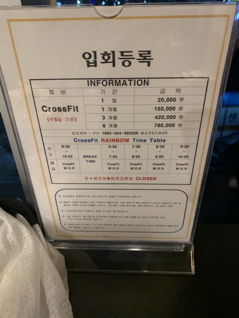 크로스핏레인보우 이미지