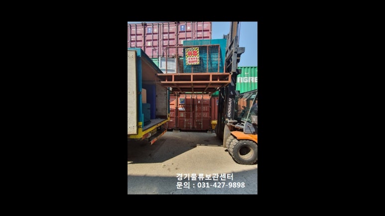 경기물류보관센타 이미지