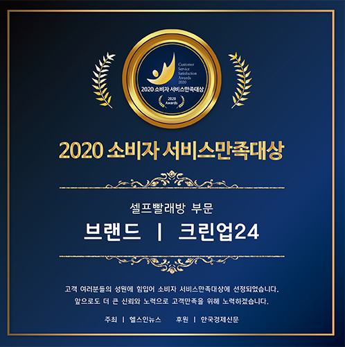 크린업24 이미지