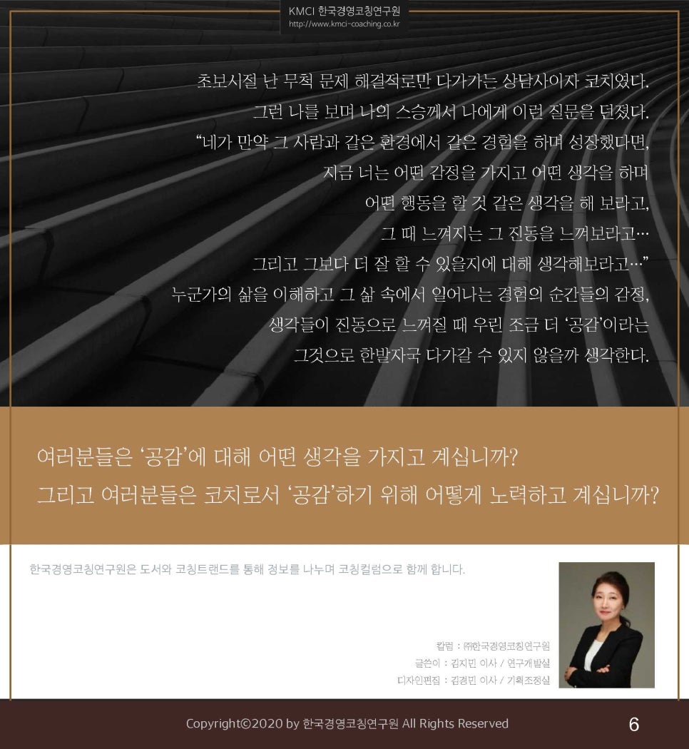 한국코칭연구소 이미지
