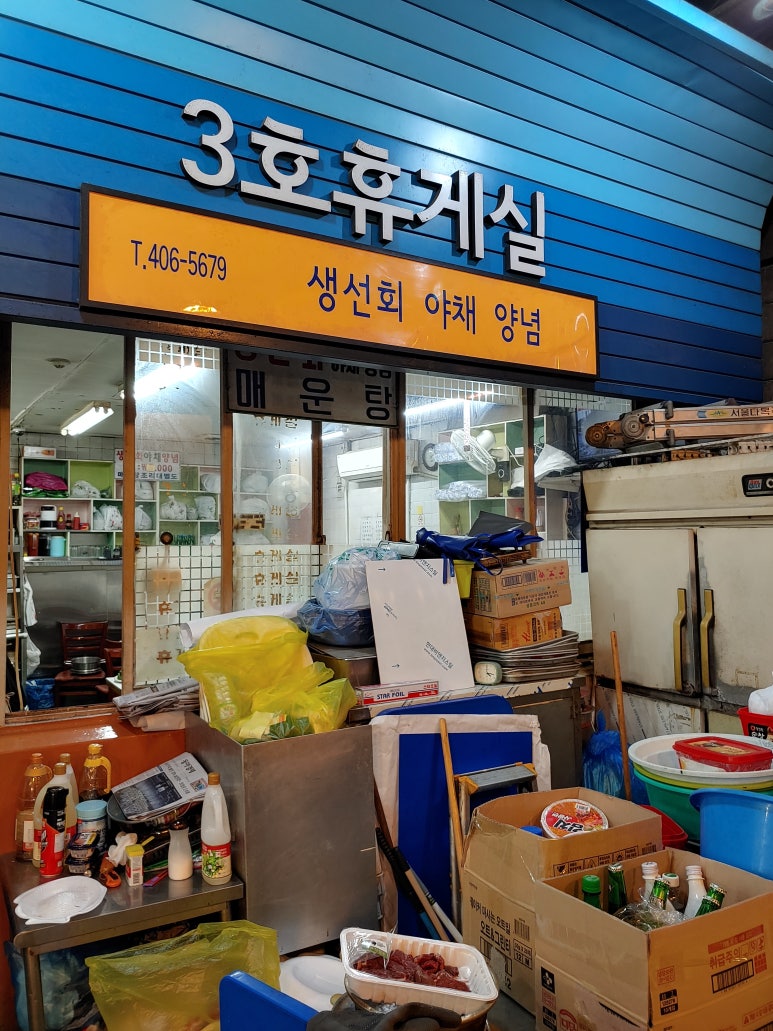 신성회수산 이미지