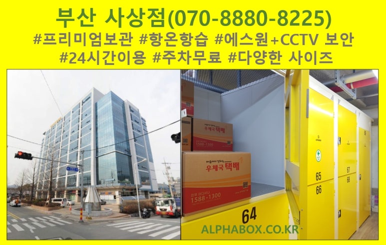 알파사상점 이미지