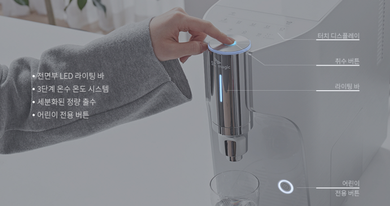 매직라이팅 이미지