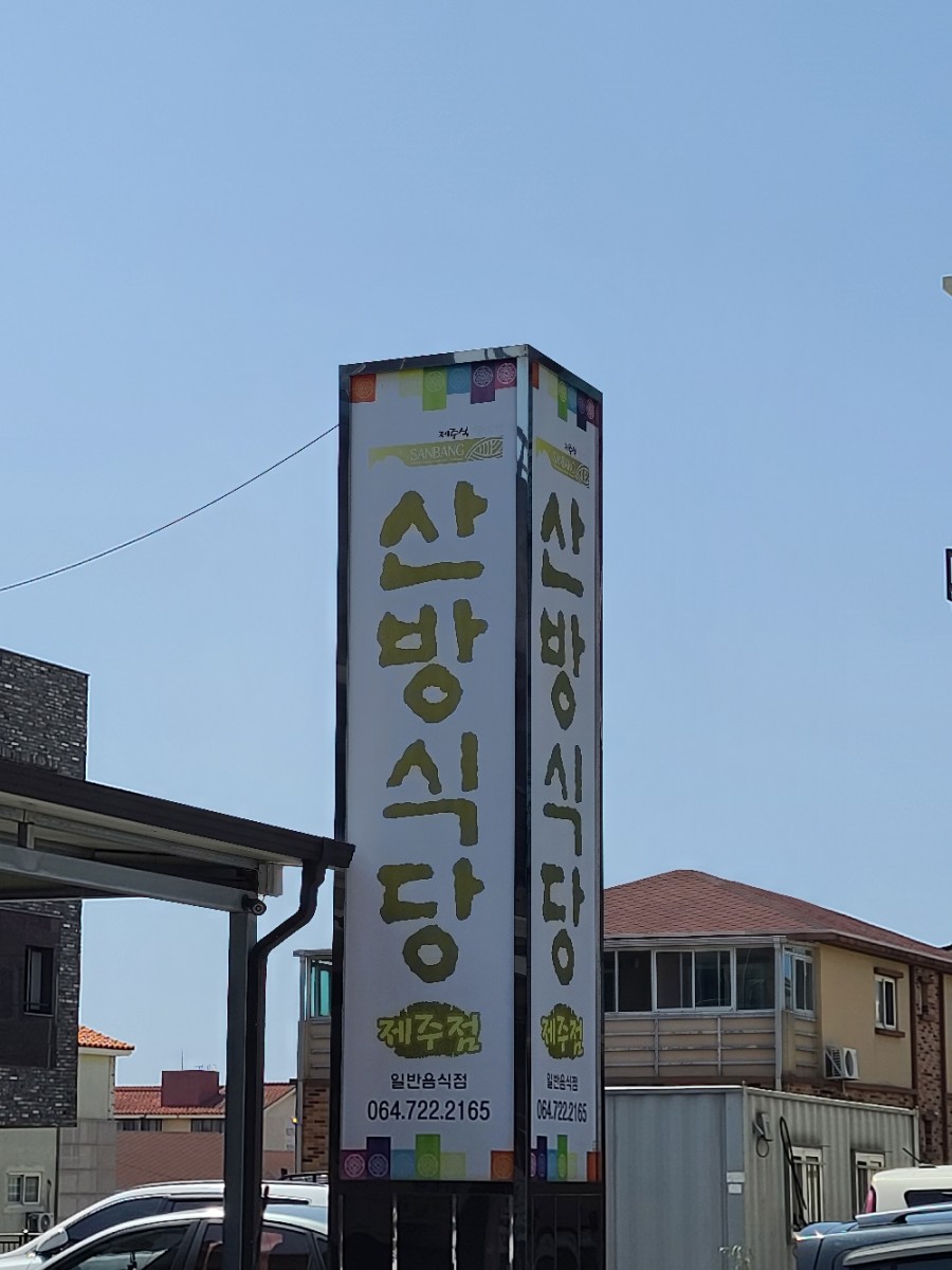 풍림식당 이미지