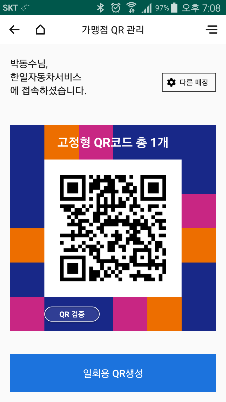 한일자동차서비스 이미지