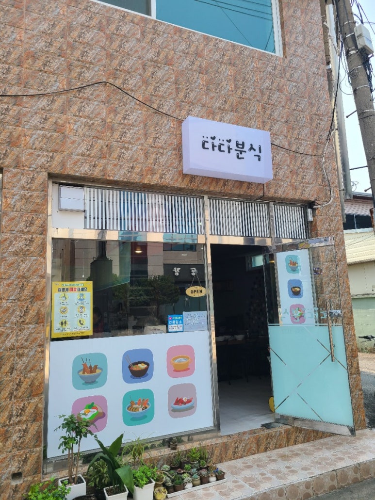 분식집 이미지