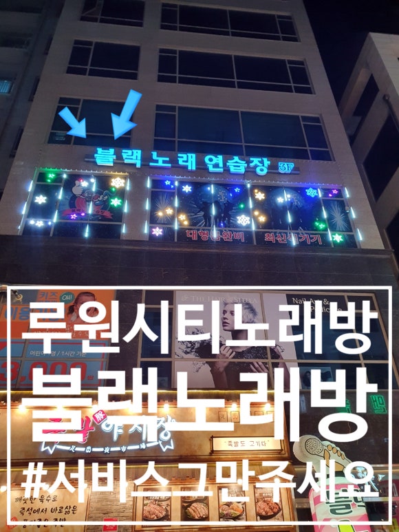블랙노래연습장 이미지