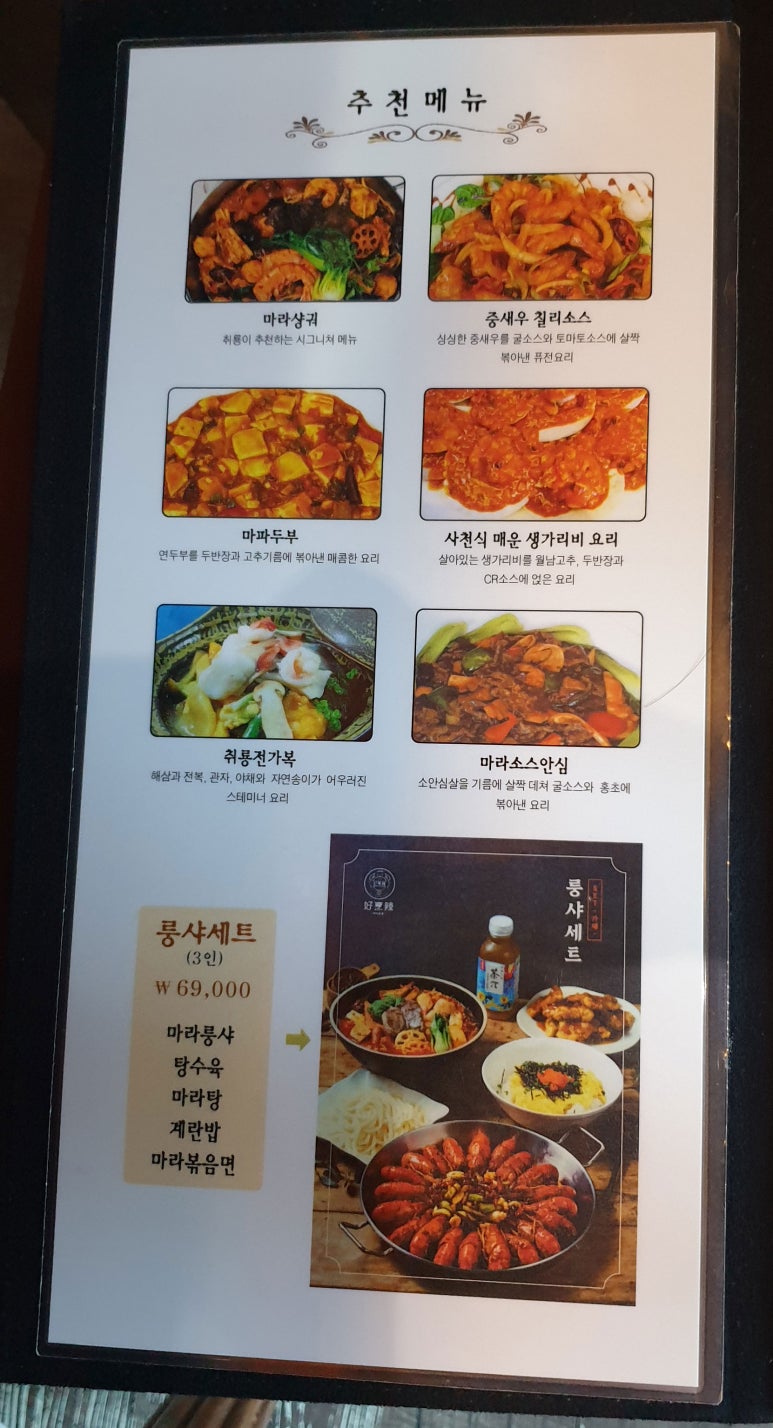 취룡주 이미지