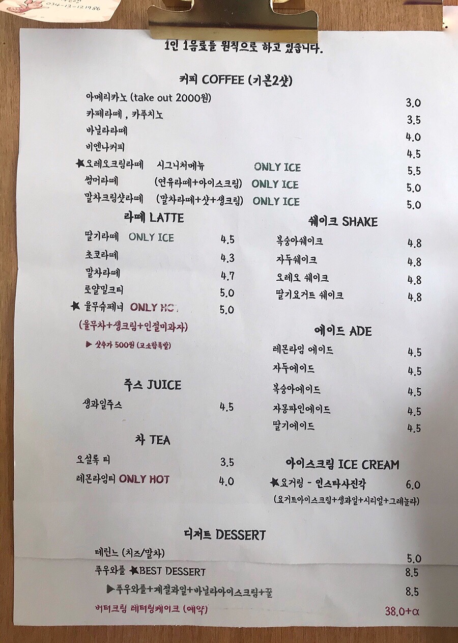 말그미옥상 이미지