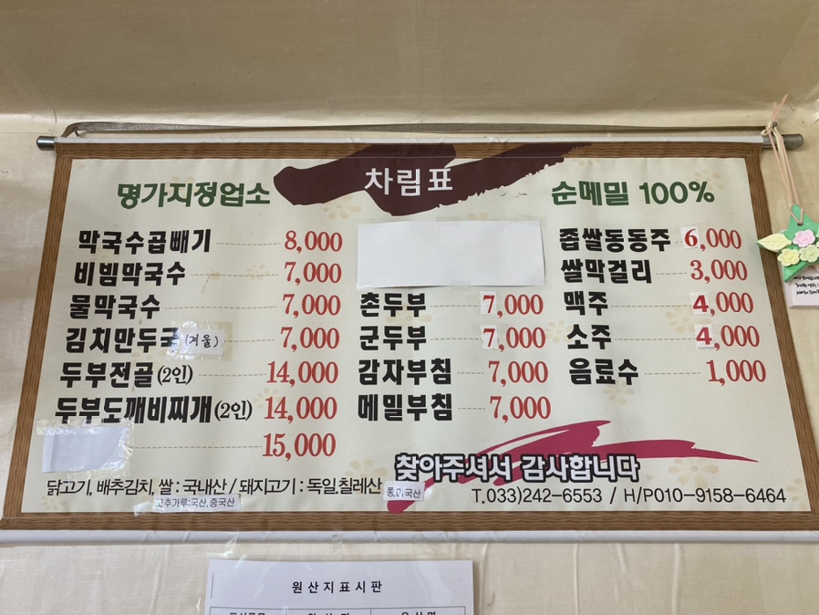 느랏재막국수 이미지