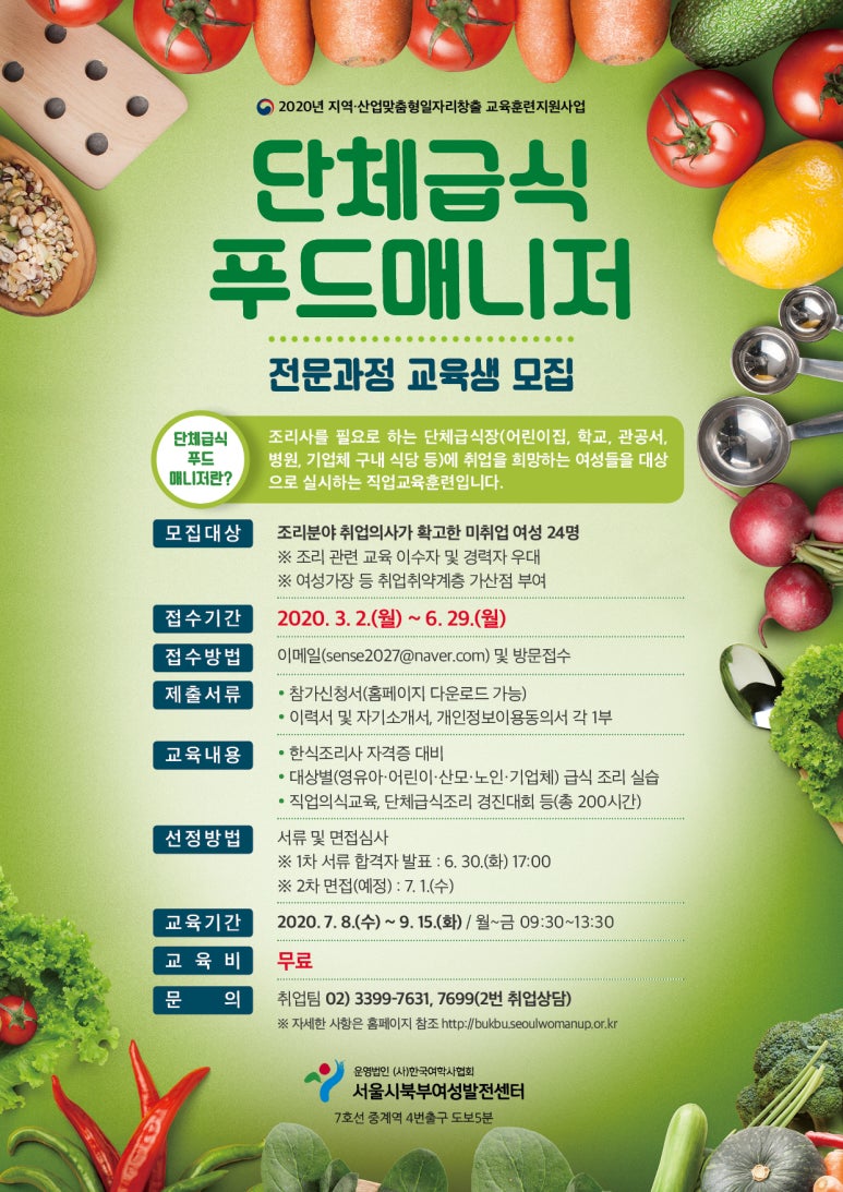 급식매니저 이미지