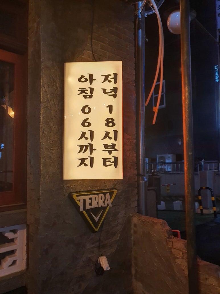 1.2.3 포차 이미지