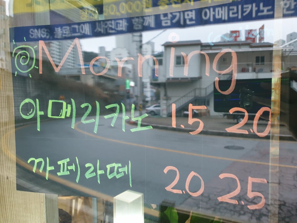 셀프빨래방앗간with커피 이미지