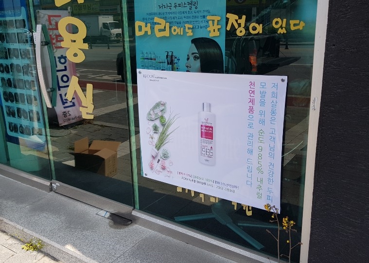 염색나래 이미지