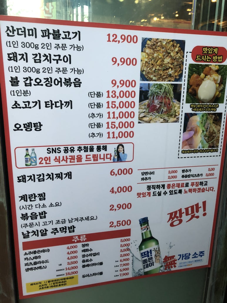 마스터김치구이 이미지