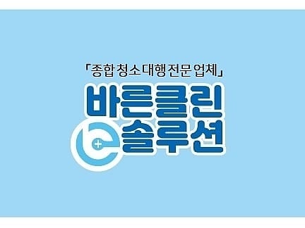 (주)바른솔루션 이미지