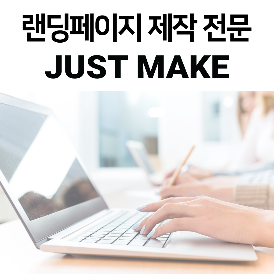 저스트광고기획 이미지