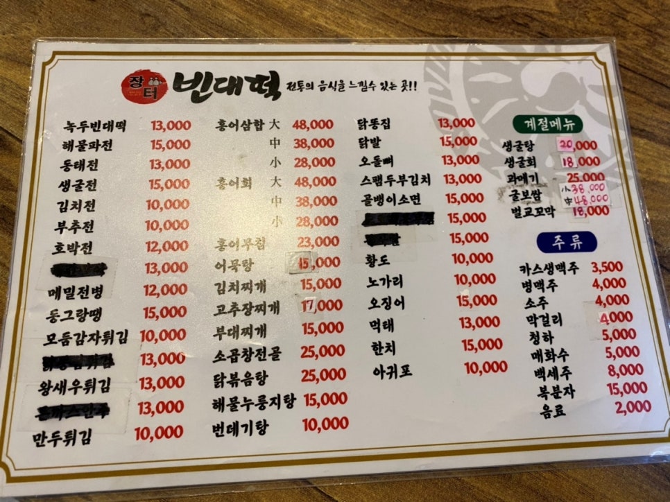 장터빈대떡 이미지
