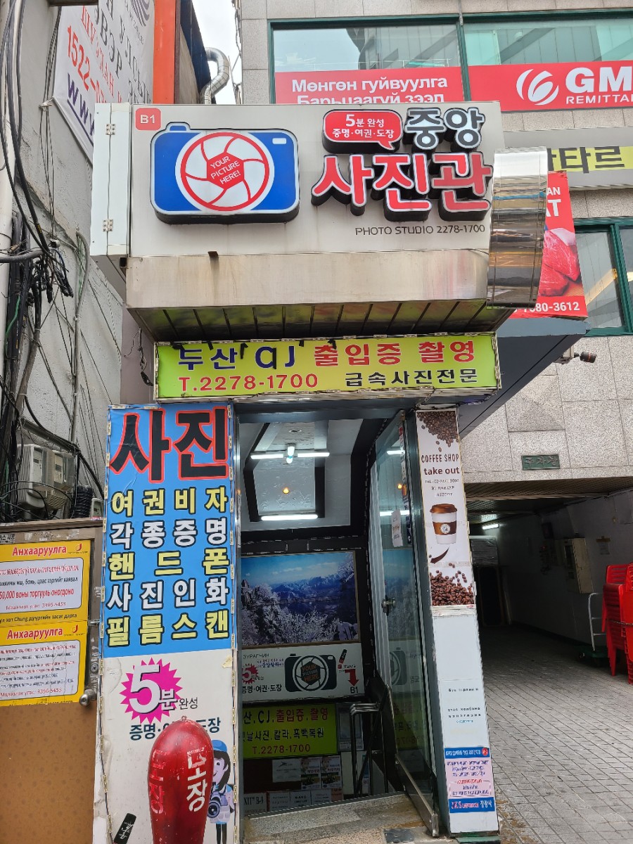서울칼라１사진관 이미지