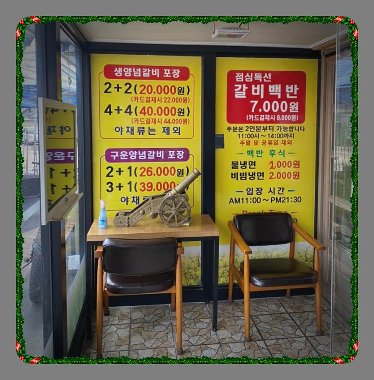 초원갈비 이미지