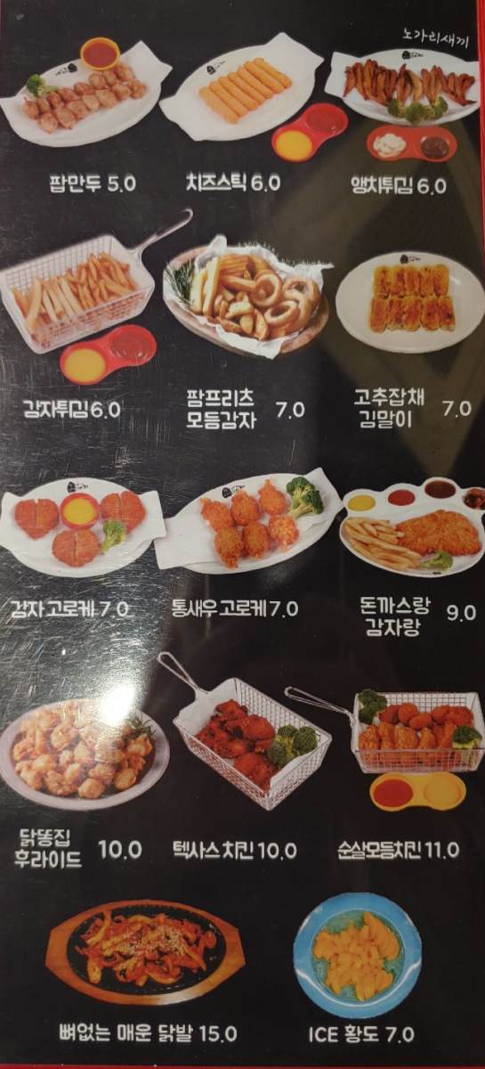 민교호프 이미지