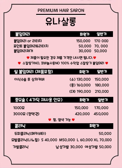 유나살롱 이미지