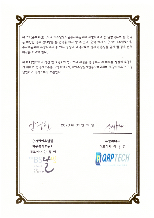 큐알피테크 이미지