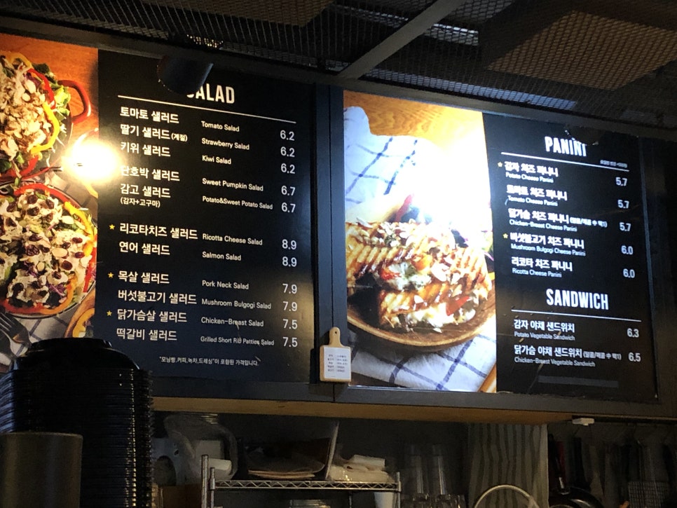 샐러드프린세스 이미지